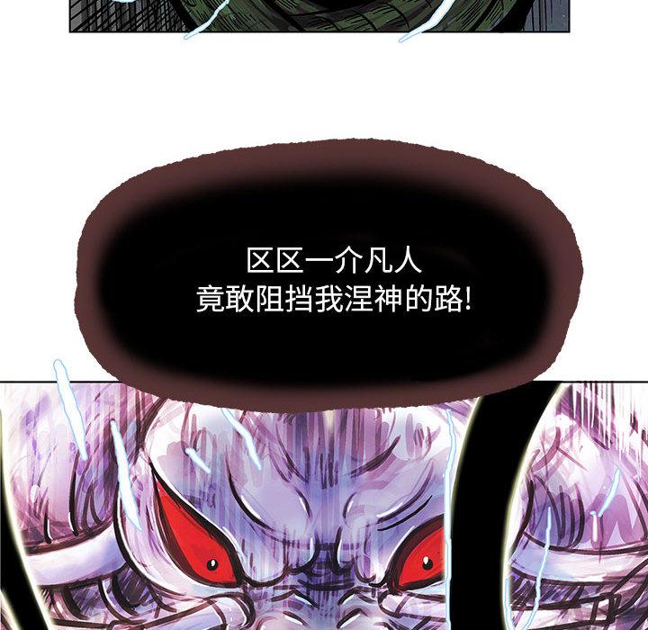 妖神传说，第 8 章，第 8 页