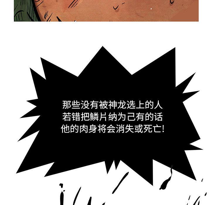 妖神传说，第 8 章，第 22 页