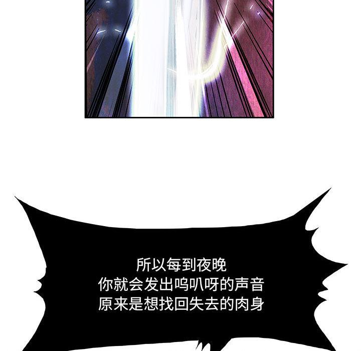 妖神传说，第 8 章，第 52 页