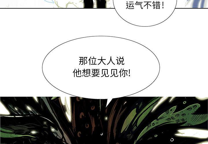 妖神传说，第 8 章，第 3 页