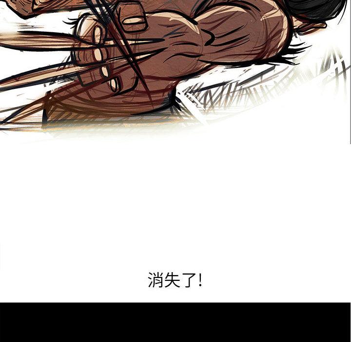 妖神传说，第 8 章，第 60 页