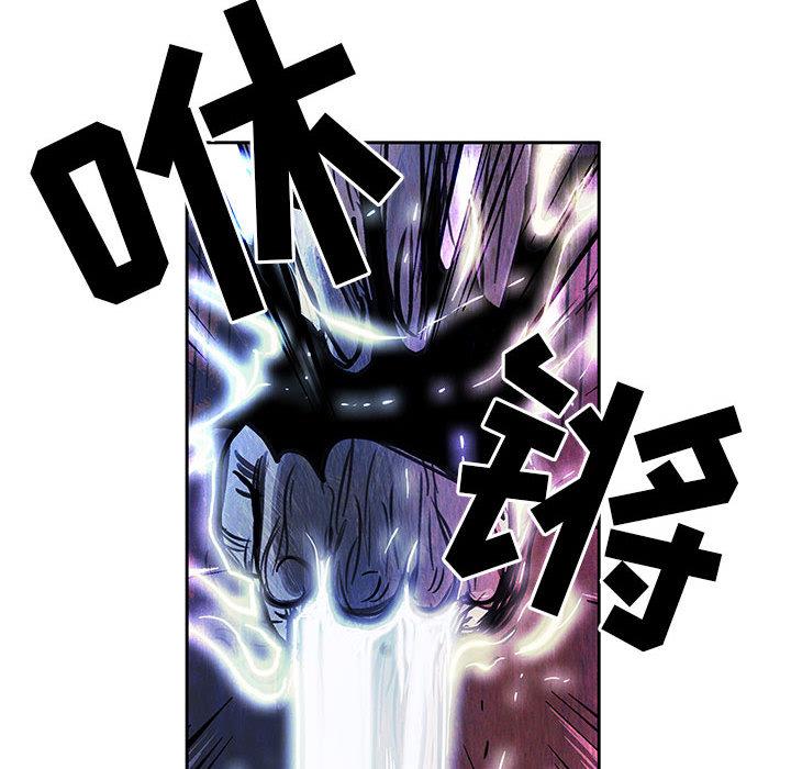 妖神传说，第 8 章，第 51 页