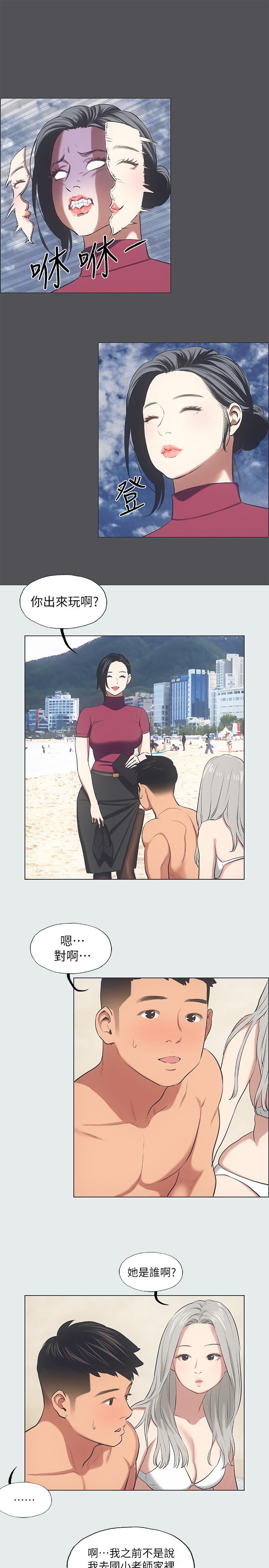 縱夏夜之夢，第28話-自卑情結，第 5 页