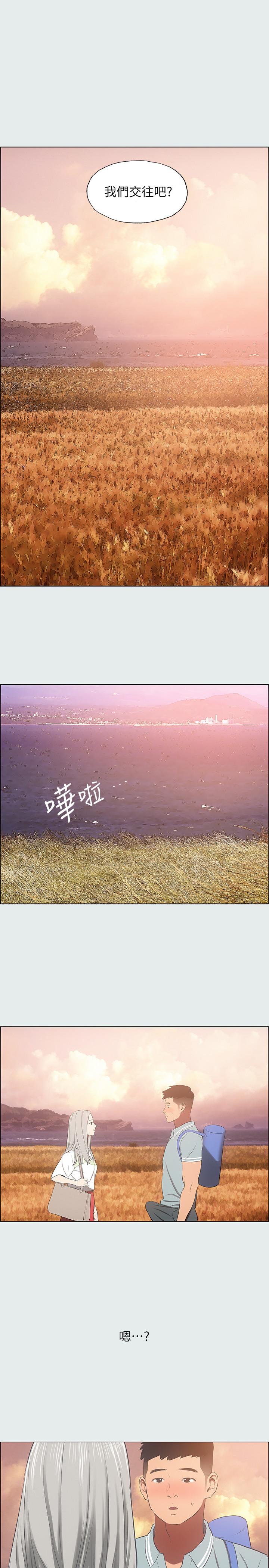縱夏夜之夢，第28話-自卑情結，第 22 页