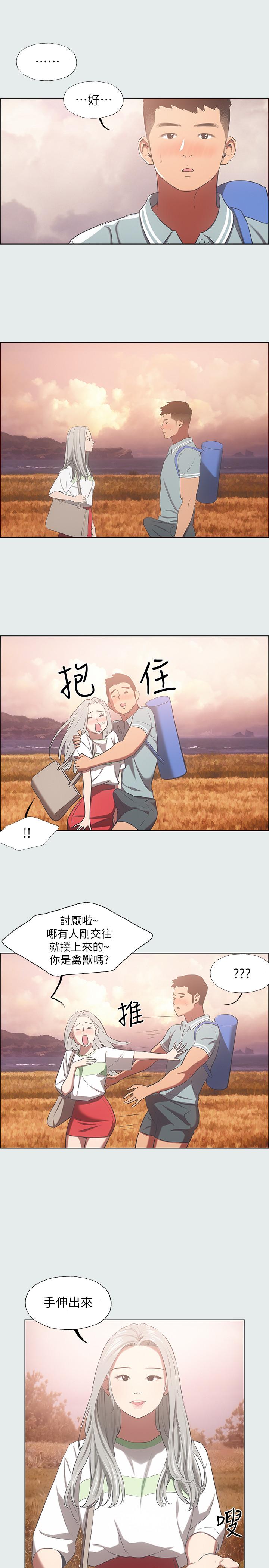 縱夏夜之夢，第29話-插入我朋友出生的地方，第 5 页