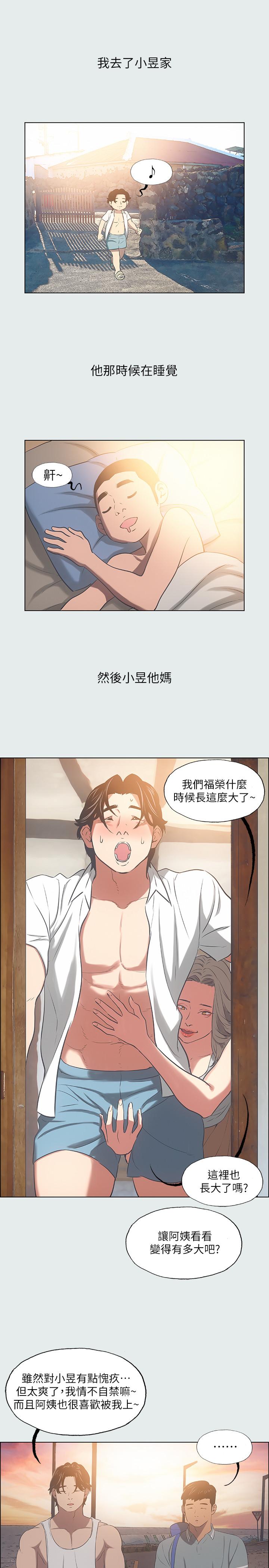 縱夏夜之夢，第29話-插入我朋友出生的地方，第 15 页