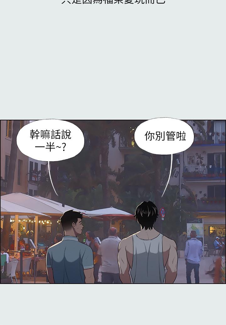 縱夏夜之夢，第30話-令人瘋狂的肉棒，第 21 页