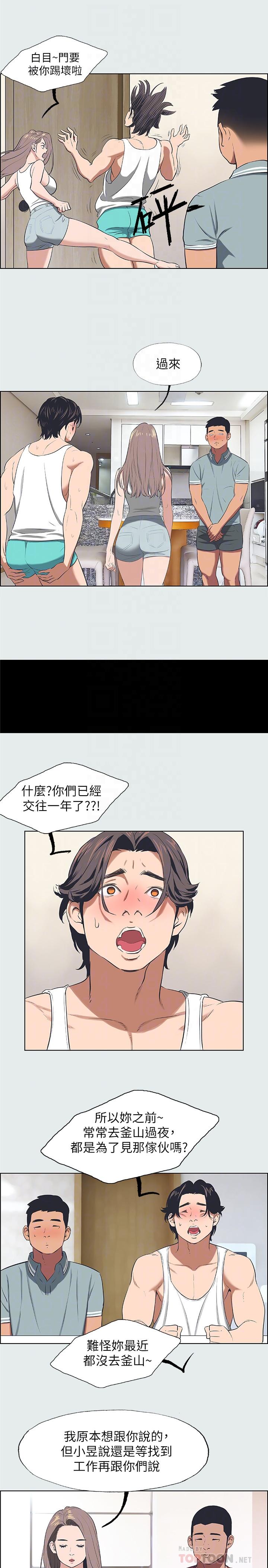 縱夏夜之夢，第30話-令人瘋狂的肉棒，第 8 页