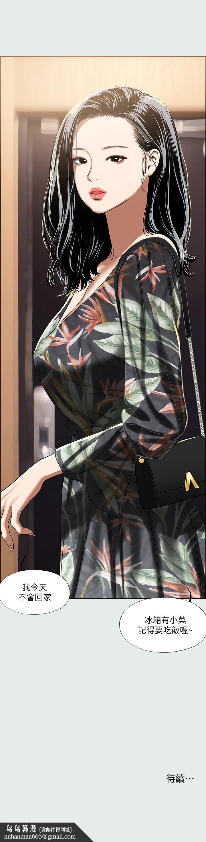 縱夏夜之夢，第31話-我懂你的心，第 22 页