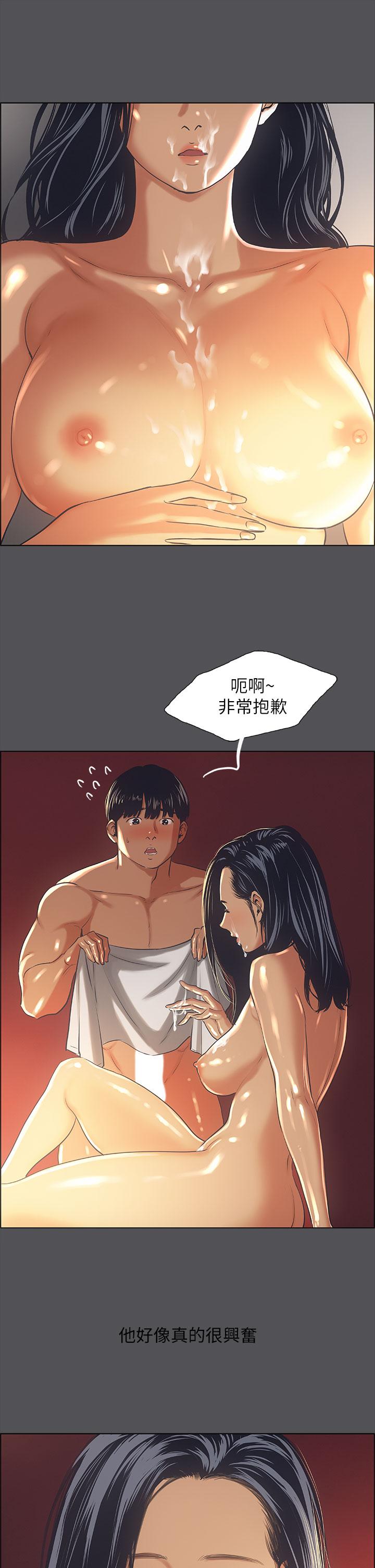 縱夏夜之夢，第34話-處男殺手，第 3 页