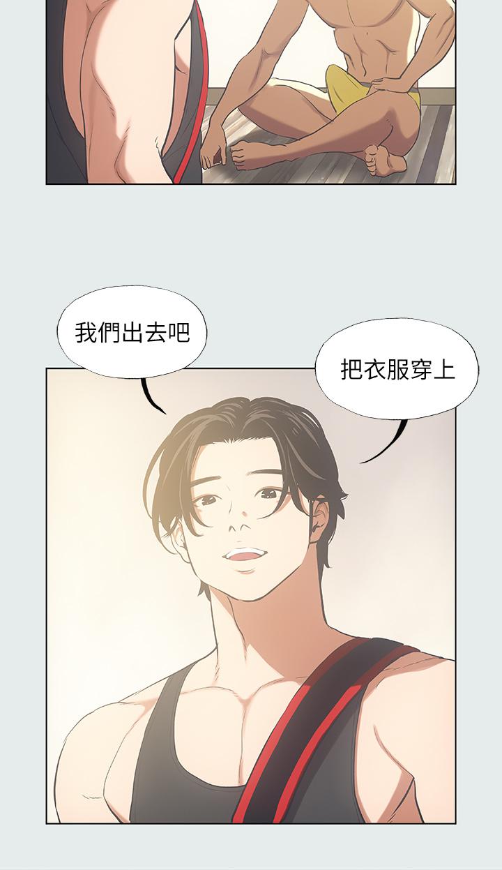 縱夏夜之夢，第35話-過人的“長處”，第 5 页