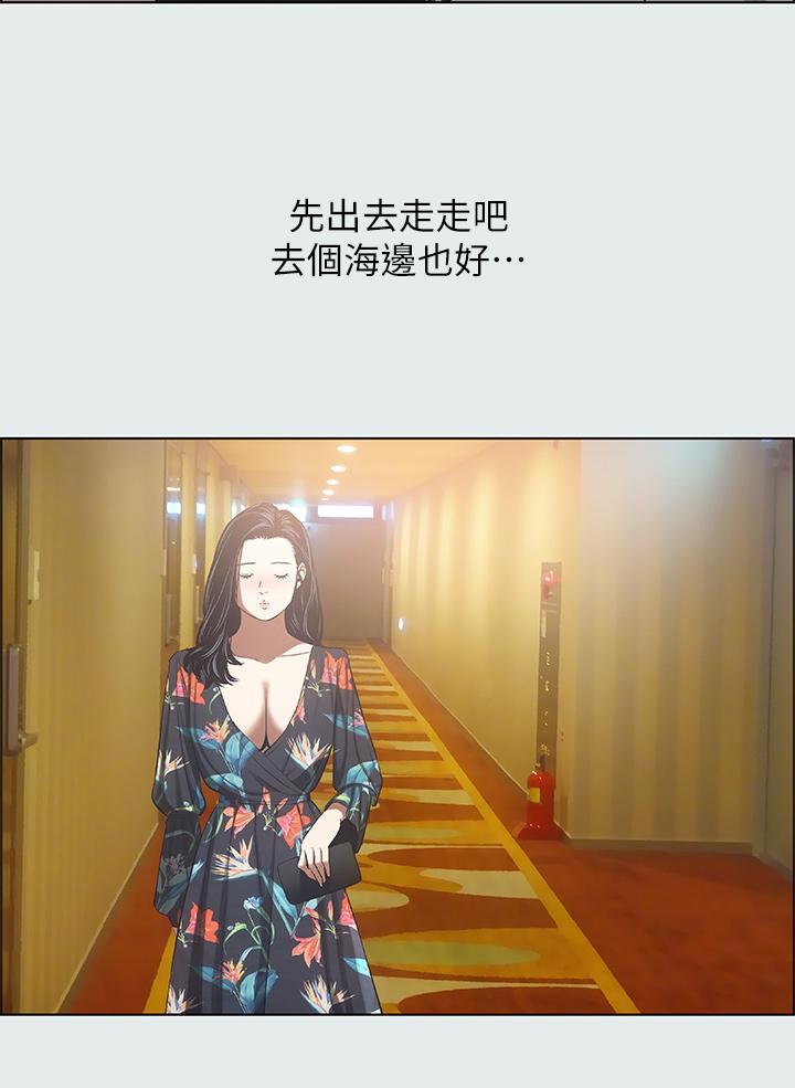 縱夏夜之夢，第35話-過人的“長處”，第 22 页
