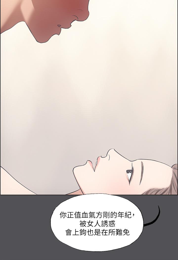 縱夏夜之夢，第37話-一天戰3女，第 21 页