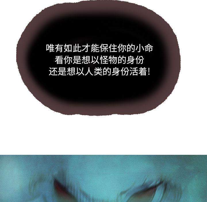 妖神传说，第 9 章，第 5 页