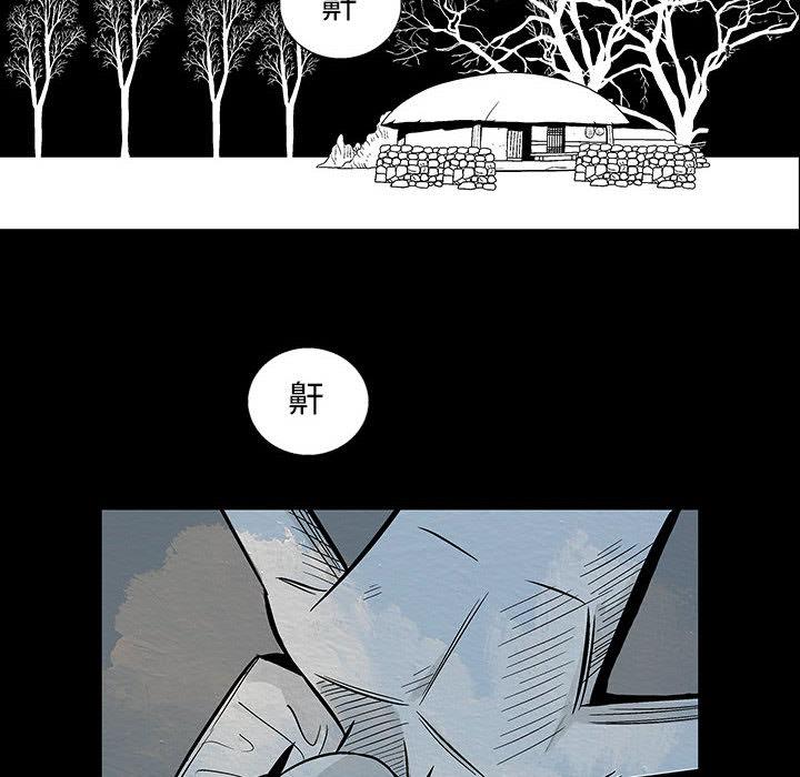 妖神传说，第 9 章，第 48 页