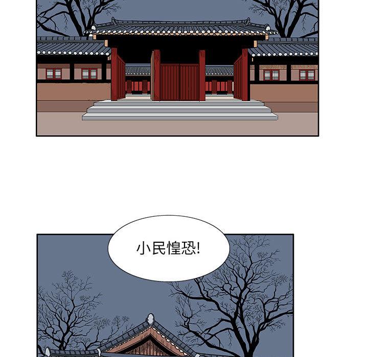 妖神传说，第 9 章，第 17 页