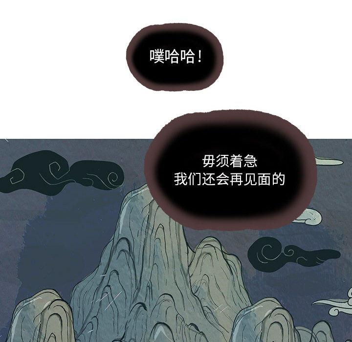 妖神传说，第 9 章，第 8 页
