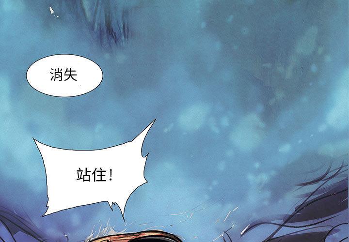 妖神传说，第 9 章，第 3 页