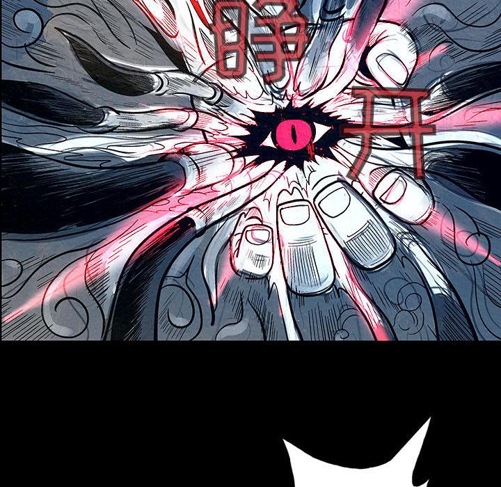 妖神传说，第 9 章，第 60 页