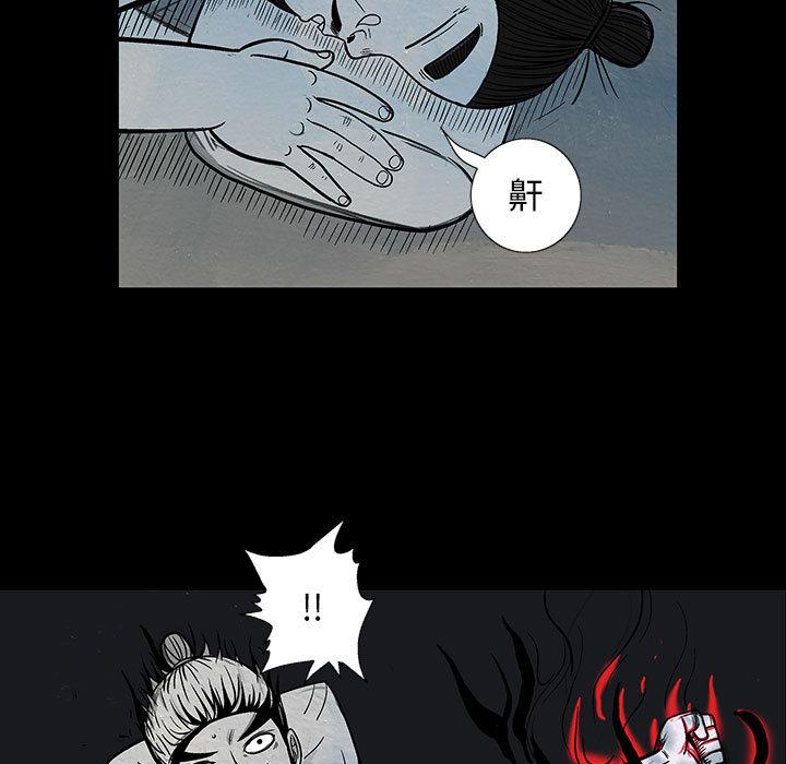 妖神传说，第 9 章，第 51 页