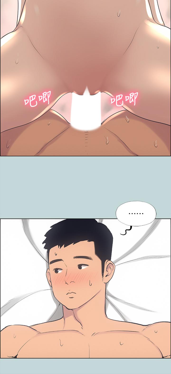 縱夏夜之夢，第38話-精液萃取專家，第 11 页