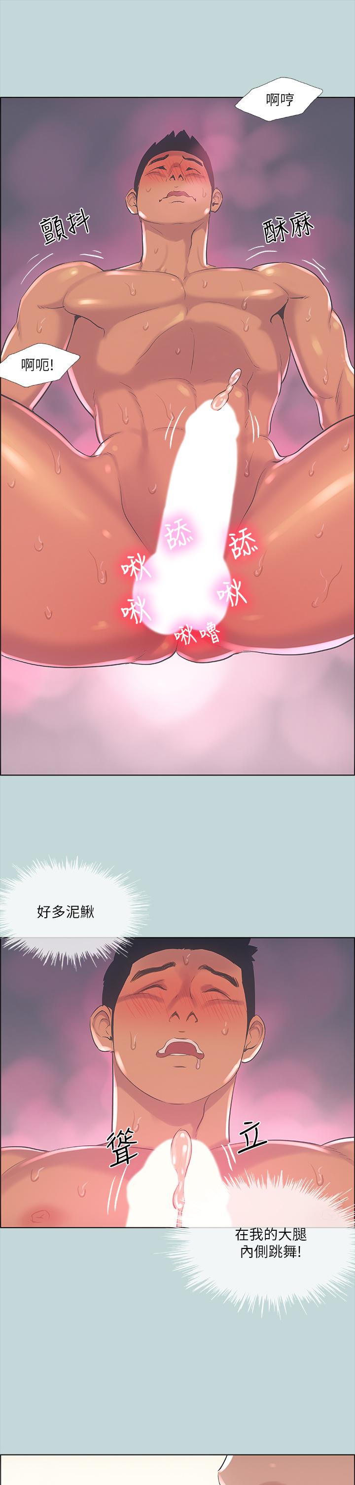 縱夏夜之夢，第38話-精液萃取專家，第 22 页