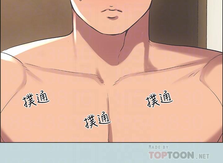 縱夏夜之夢，第39話-交配，第 8 页