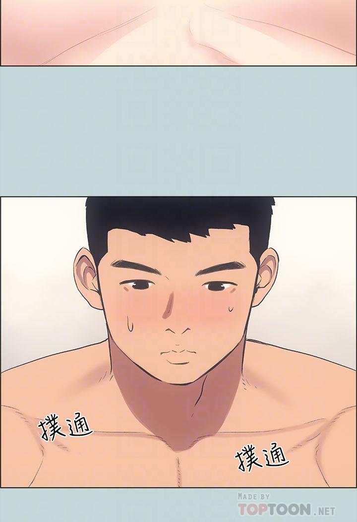 縱夏夜之夢，第39話-交配，第 12 页