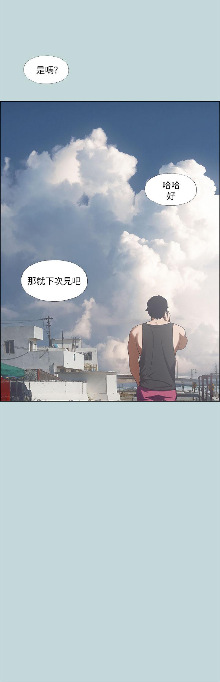 縱夏夜之夢，第40話-你只是朋友而已，第 22 页