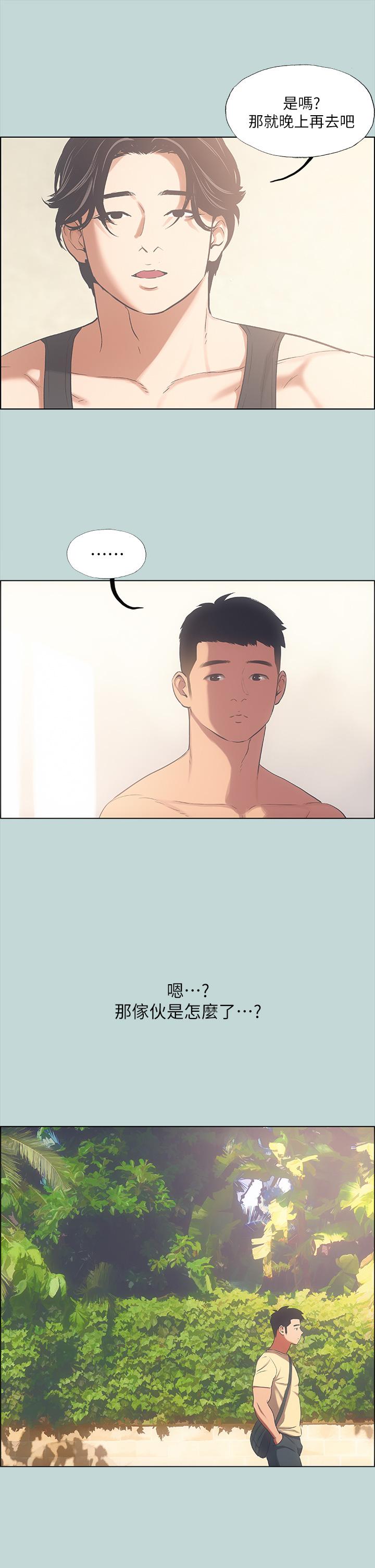 縱夏夜之夢，第41話-違背道德的行為，第 5 页