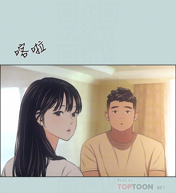 縱夏夜之夢，第41話-違背道德的行為，第 8 页