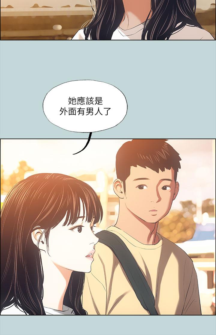 縱夏夜之夢，第42話-四周無人之時，第 22 页