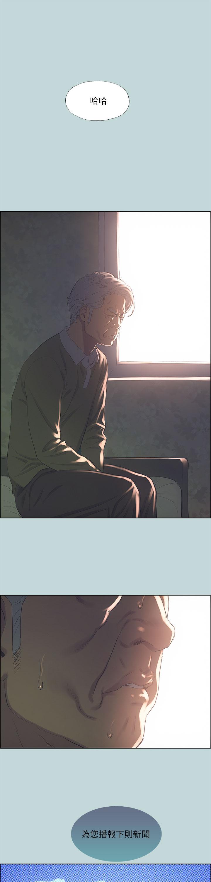 縱夏夜之夢，第42話-四周無人之時，第 15 页