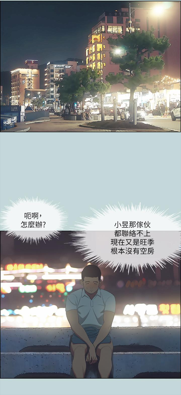 縱夏夜之夢，第43話-在老師家過夜，第 22 页