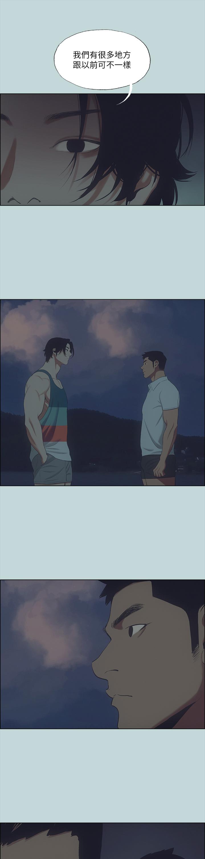 縱夏夜之夢，第43話-在老師家過夜，第 15 页