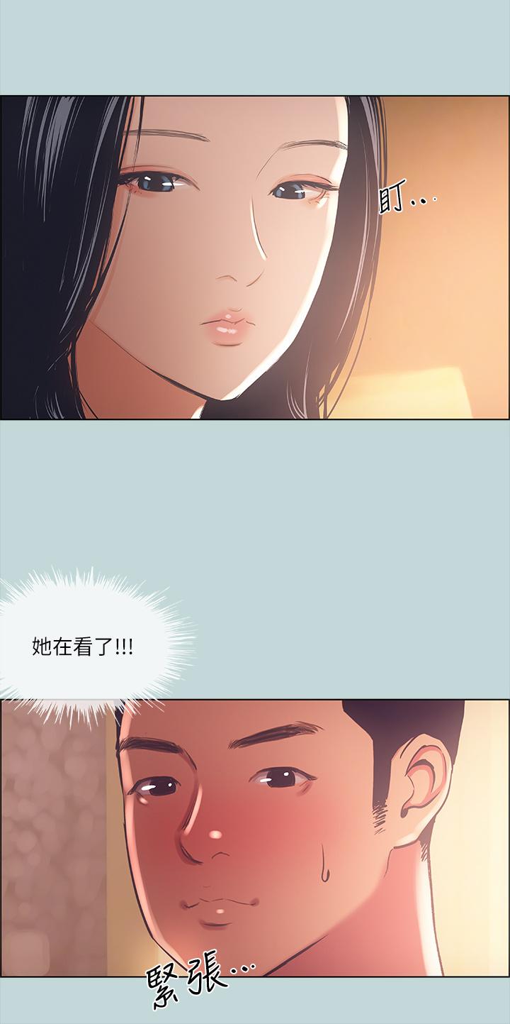 縱夏夜之夢，第44話-我要讓你雞癢難耐，第 21 页