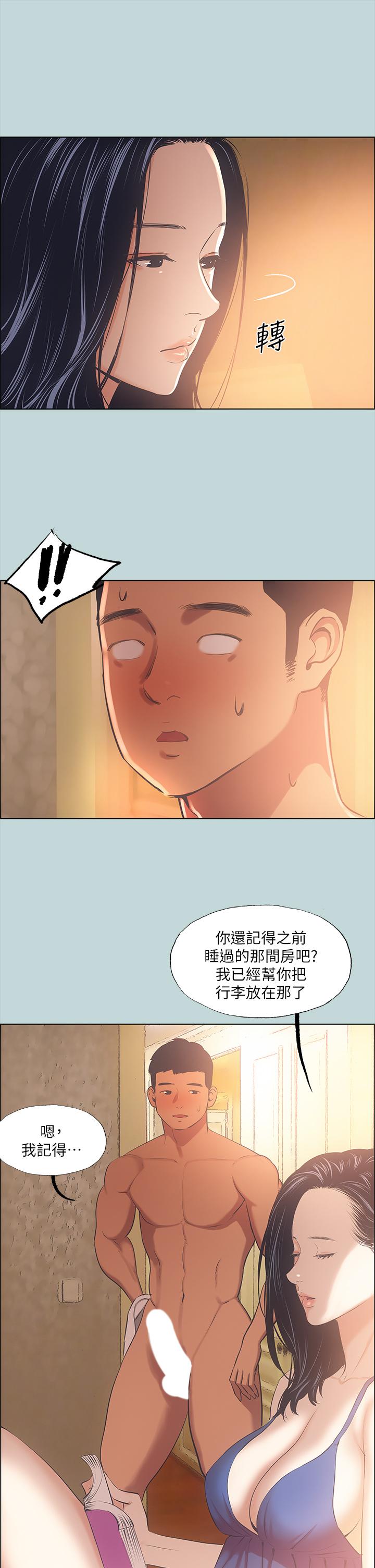 縱夏夜之夢，第44話-我要讓你雞癢難耐，第 22 页
