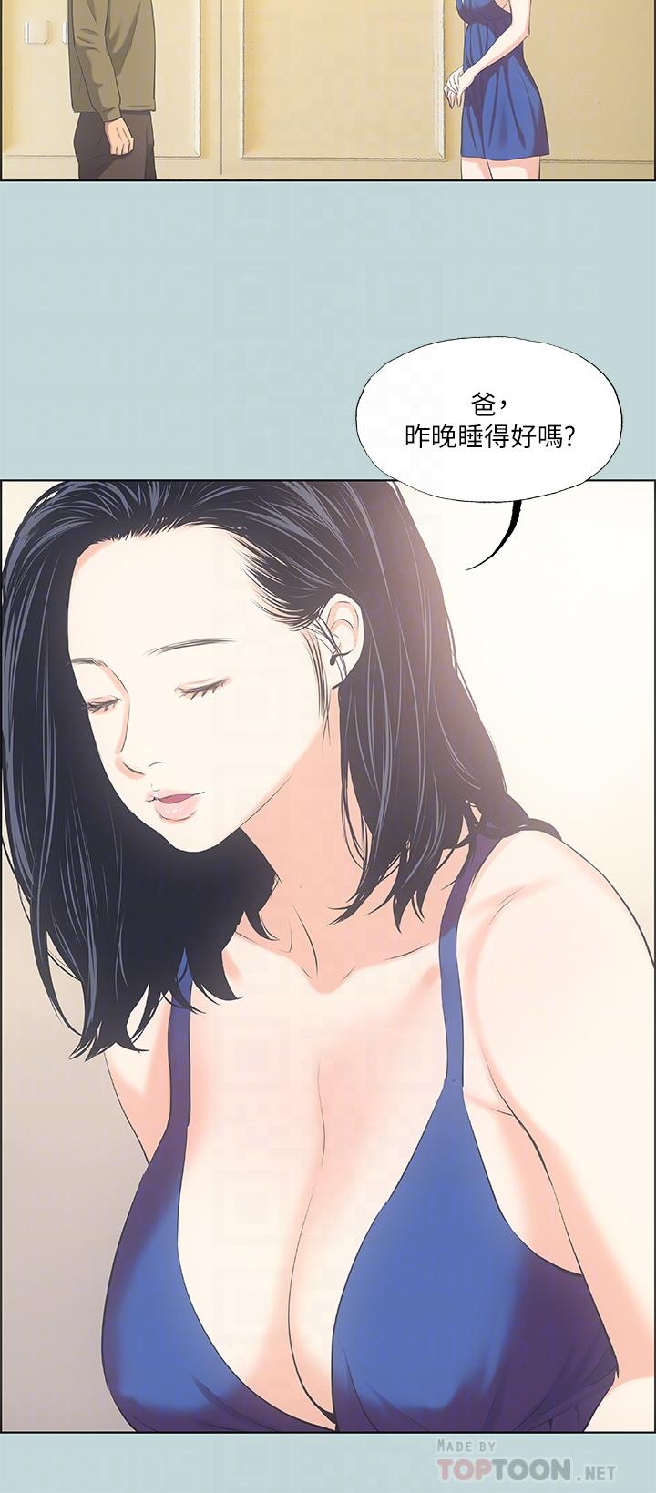 縱夏夜之夢，第45話-好想大干特干，第 8 页