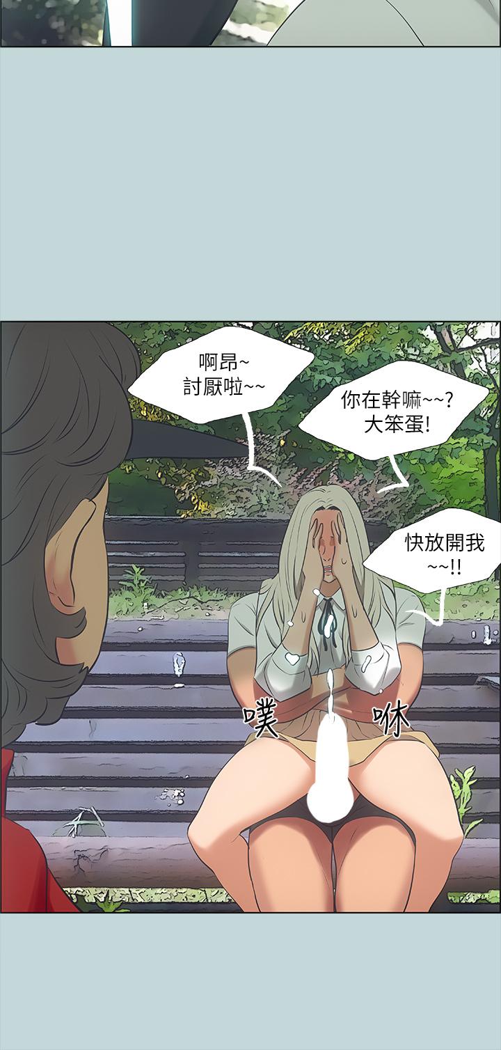縱夏夜之夢，第46話-飯店激戰的序幕，第 21 页