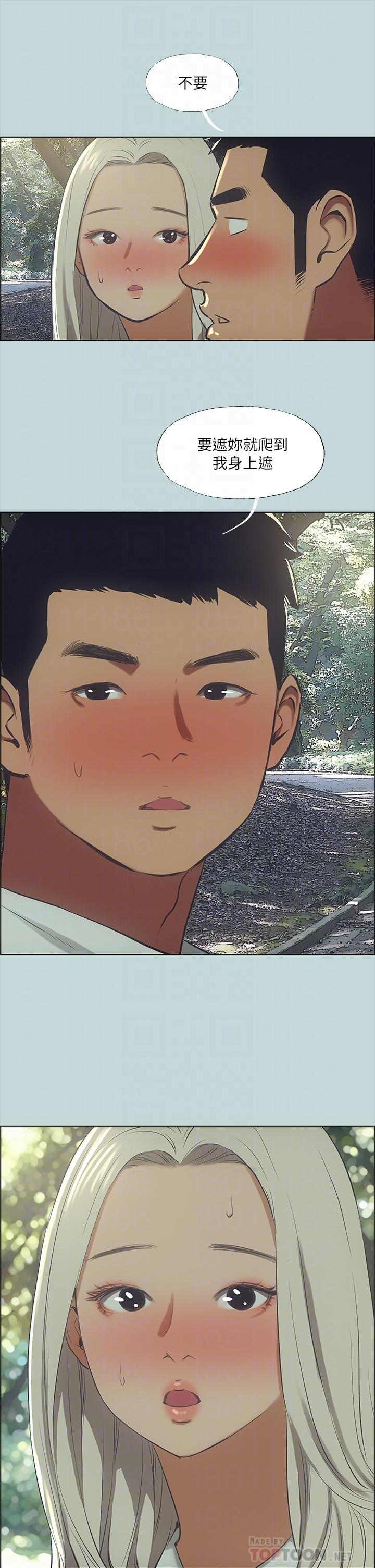縱夏夜之夢，第46話-飯店激戰的序幕，第 8 页