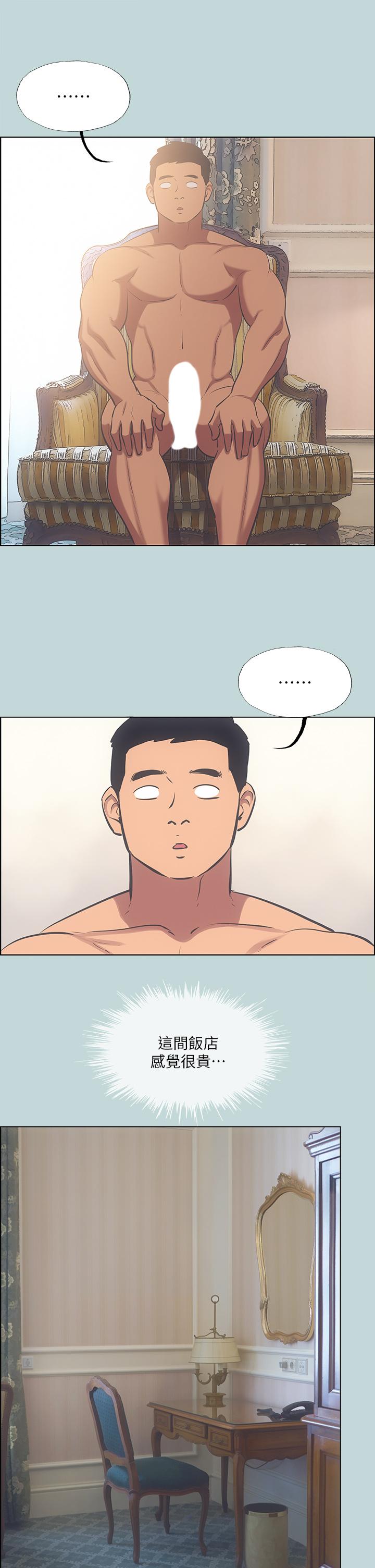 縱夏夜之夢，第46話-飯店激戰的序幕，第 28 页