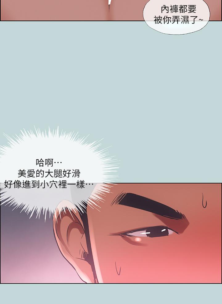 縱夏夜之夢，第46話-飯店激戰的序幕，第 15 页