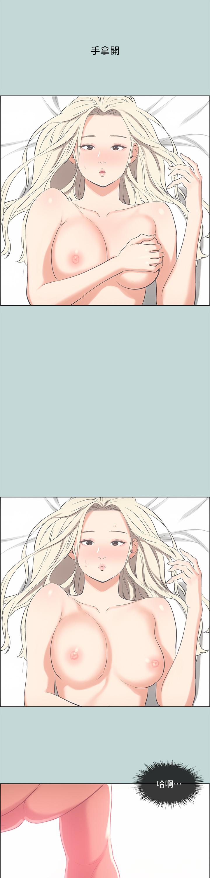 縱夏夜之夢，第47話-終於要替處女開苞了，第 15 页