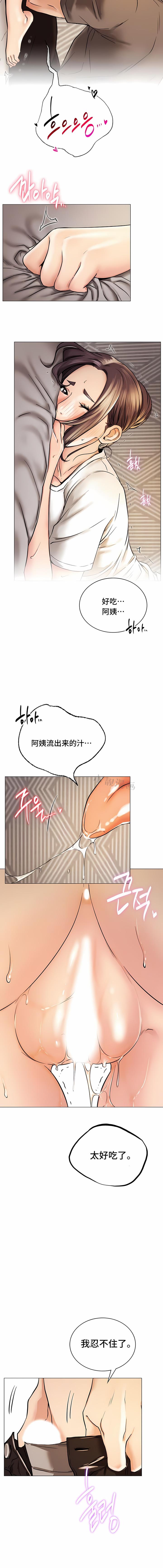 一屋之下，第10章，第 12 页