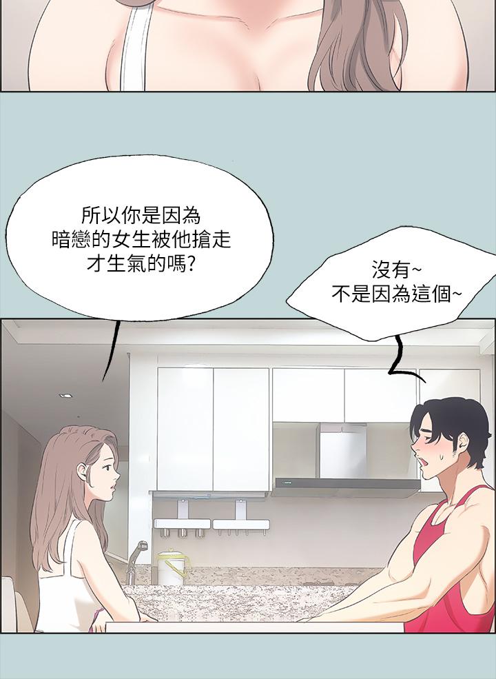 縱夏夜之夢，第48話-欲求不滿的小頭，第 21 页