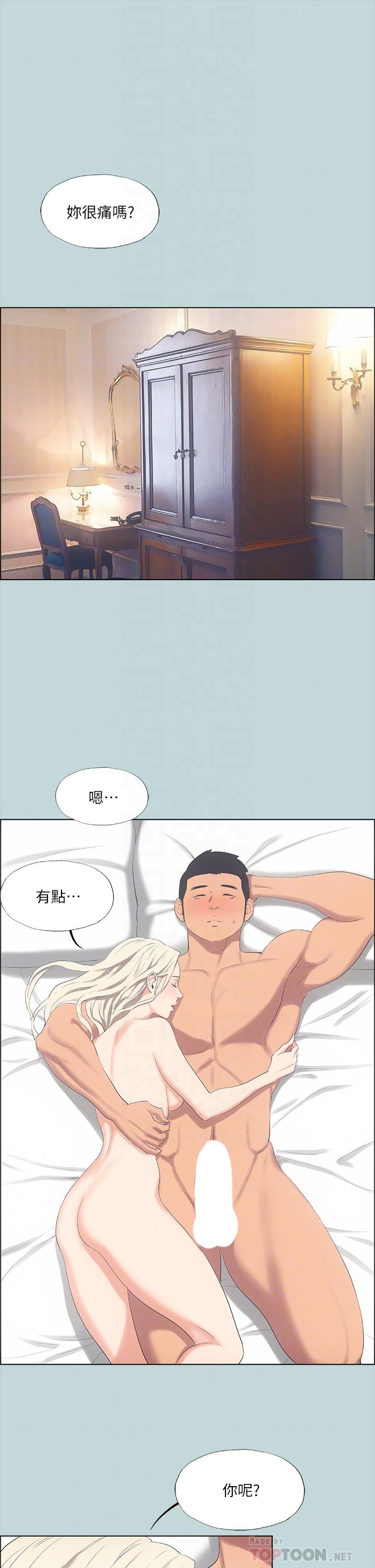 縱夏夜之夢，第48話-欲求不滿的小頭，第 8 页