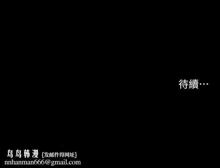 縱夏夜之夢，第49話-兩女一男共處一室，第 34 页