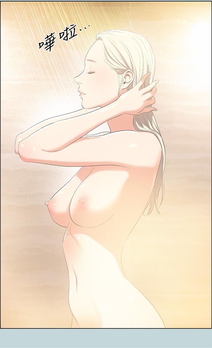 縱夏夜之夢，第49話-兩女一男共處一室，第 5 页