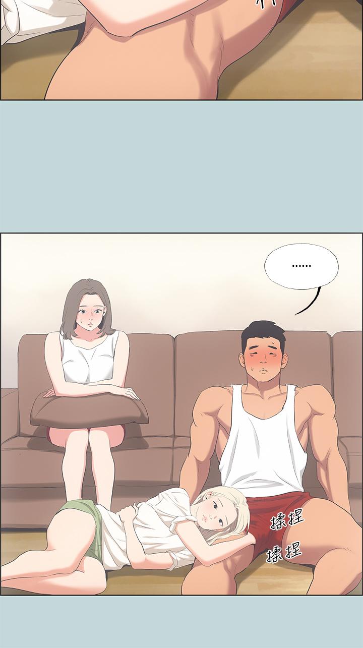 縱夏夜之夢，第49話-兩女一男共處一室，第 11 页