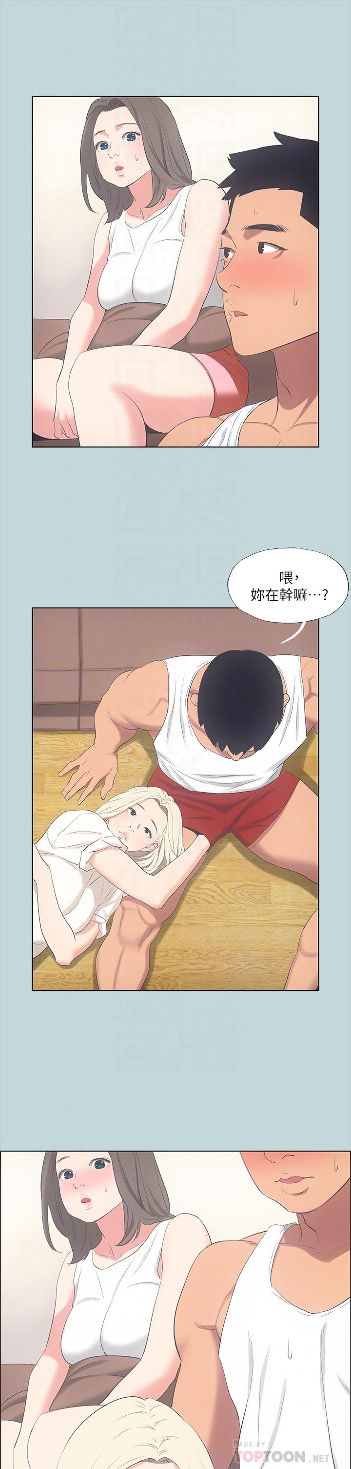 縱夏夜之夢，第49話-兩女一男共處一室，第 12 页